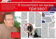 Лікування наркозалежності  та алкоголізму - <ro>Изображение</ro><ru>Изображение</ru> #3, <ru>Объявление</ru> #52517