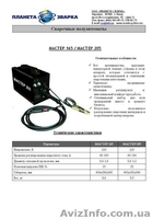 Сварочные электроды - <ro>Изображение</ro><ru>Изображение</ru> #3, <ru>Объявление</ru> #65007