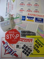 Наклейки стикеры ПВХ пленка  бумага шильды плотерная порезка. - <ro>Изображение</ro><ru>Изображение</ru> #2, <ru>Объявление</ru> #61355