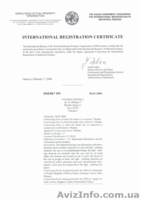 Продам патент \"Рекламный светофор\" - <ro>Изображение</ro><ru>Изображение</ru> #1, <ru>Объявление</ru> #73107