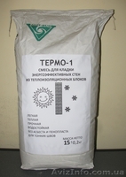 Блоки керамические КЕРАТЕРМ. Плитка тротуарная - <ro>Изображение</ro><ru>Изображение</ru> #2, <ru>Объявление</ru> #86479