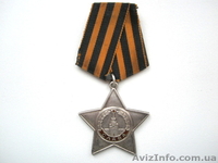 Куплю ордена медали купить орден медаль награду СССР - <ro>Изображение</ro><ru>Изображение</ru> #1, <ru>Объявление</ru> #78277