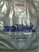 Пакеты полиэтиленовые с логотипом (шелкография) - <ro>Изображение</ro><ru>Изображение</ru> #2, <ru>Объявление</ru> #61351