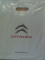 Пакеты полиэтиленовые с логотипом (шелкография) - <ro>Изображение</ro><ru>Изображение</ru> #5, <ru>Объявление</ru> #61351