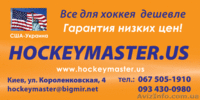 Всё для хоккея. Коньки и хоккейная экипировка. Распродажа - <ro>Изображение</ro><ru>Изображение</ru> #5, <ru>Объявление</ru> #91160