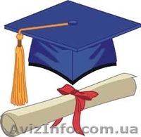 Контрольные. Курсовые. Репетитор. Киев - <ro>Изображение</ro><ru>Изображение</ru> #1, <ru>Объявление</ru> #90542