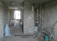 Демонтаж стен стяжки Киев Алмазная резка Киев - <ro>Изображение</ro><ru>Изображение</ru> #2, <ru>Объявление</ru> #118671