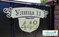 ХиТ "Avenue" - эксклюзивные адресные таблички котеджного типа - <ro>Изображение</ro><ru>Изображение</ru> #3, <ru>Объявление</ru> #105839