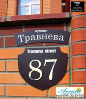 ХиТ "Avenue" - эксклюзивные адресные таблички котеджного типа - <ro>Изображение</ro><ru>Изображение</ru> #4, <ru>Объявление</ru> #105839