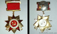 Куплю  ордена медали Киев куплю ордена медали киев куплю награды орден - <ro>Изображение</ro><ru>Изображение</ru> #2, <ru>Объявление</ru> #128894