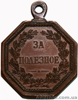 Куплю  ордена медали Киев куплю ордена медали киев куплю награды орден медаль - <ro>Изображение</ro><ru>Изображение</ru> #3, <ru>Объявление</ru> #128898