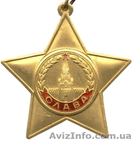 Куплю  ордена медали Киев куплю ордена медали киев куплю награды орден - <ro>Изображение</ro><ru>Изображение</ru> #5, <ru>Объявление</ru> #128894