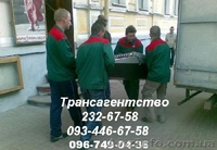 Грузоперевозки Киев, перевезти пианино, сейф, мебель в Киеве, грузчики - <ro>Изображение</ro><ru>Изображение</ru> #1, <ru>Объявление</ru> #145680
