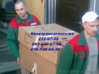 Грузоперевозки Киев, перевезти пианино, сейф, мебель в Киеве, грузчики - <ro>Изображение</ro><ru>Изображение</ru> #2, <ru>Объявление</ru> #145680