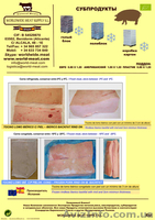  СУБПРОДУКТЫ СВИННЫE - <ro>Изображение</ro><ru>Изображение</ru> #9, <ru>Объявление</ru> #146638