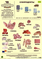 СУБПРОДУКТЫ СВИННЫE - <ro>Изображение</ro><ru>Изображение</ru> #3, <ru>Объявление</ru> #146638