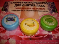 салфетки для снятия лака без ацетона - <ro>Изображение</ro><ru>Изображение</ru> #2, <ru>Объявление</ru> #166293