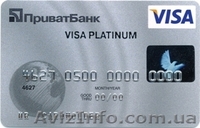  Дебетные карты от Приват Банка - <ro>Изображение</ro><ru>Изображение</ru> #1, <ru>Объявление</ru> #166085