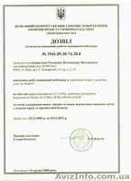 Электролаборатория. Замеры сопротивления изоляции.(098)682-00-80 Киев. - <ro>Изображение</ro><ru>Изображение</ru> #3, <ru>Объявление</ru> #22623