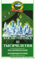 Профессиональная косметика для салонов красоты (опт и розница) - <ro>Изображение</ro><ru>Изображение</ru> #5, <ru>Объявление</ru> #152735