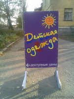 Продам торговый щит - <ro>Изображение</ro><ru>Изображение</ru> #1, <ru>Объявление</ru> #189558