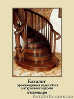 Двери более 350 видов - <ro>Изображение</ro><ru>Изображение</ru> #4, <ru>Объявление</ru> #213373