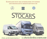 Ремонт грузовых автомобилей MERCEDES ремонт грузовиков МЕРСЕДЕС MAN   - <ro>Изображение</ro><ru>Изображение</ru> #5, <ru>Объявление</ru> #180070