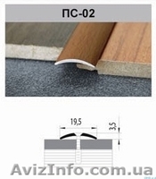 Пороги и профили для всех видов напольных покрытий - <ro>Изображение</ro><ru>Изображение</ru> #1, <ru>Объявление</ru> #183845