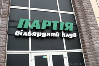 Продажа бильярдного клуба - <ro>Изображение</ro><ru>Изображение</ru> #2, <ru>Объявление</ru> #220223