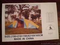 Палатки для туризма и отдыха - <ro>Изображение</ro><ru>Изображение</ru> #2, <ru>Объявление</ru> #229289