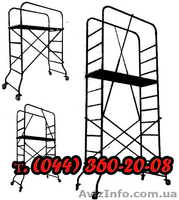 Продажа подмостей, Продажа подмостей киев, Подмости Мас - <ro>Изображение</ro><ru>Изображение</ru> #2, <ru>Объявление</ru> #239595