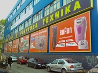 Результативная реклама.Вывеска с изюминкой! - <ro>Изображение</ro><ru>Изображение</ru> #3, <ru>Объявление</ru> #271962