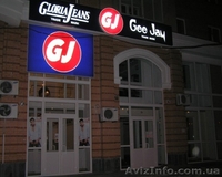 Результативная реклама.Вывеска с изюминкой! - <ro>Изображение</ro><ru>Изображение</ru> #1, <ru>Объявление</ru> #271962