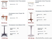 Высокие основания, подстолья барных столов купить, высокие барные столы Киев - <ro>Изображение</ro><ru>Изображение</ru> #7, <ru>Объявление</ru> #307364