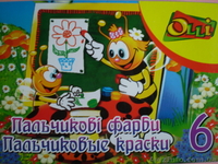 Продам пальчиковые краски "OLLI" - <ro>Изображение</ro><ru>Изображение</ru> #1, <ru>Объявление</ru> #293182