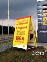 Вывески и внутренняя реклама - <ro>Изображение</ro><ru>Изображение</ru> #4, <ru>Объявление</ru> #296854