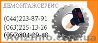 АЛМАЗНАЯ РЕЗКА БЕТОНА КИЕВ*** ДЕМОНТАЖНЫЕ РАБОТЫ - <ro>Изображение</ro><ru>Изображение</ru> #4, <ru>Объявление</ru> #50334