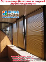 балконы под ключ на Оболони. - <ro>Изображение</ro><ru>Изображение</ru> #3, <ru>Объявление</ru> #310127