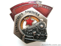 Куплю значки СССР Киев куплю советские значки СССР значки Советского Союз значки - <ro>Изображение</ro><ru>Изображение</ru> #2, <ru>Объявление</ru> #312832