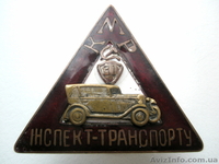 Куплю значки СССР Киев куплю советские значки СССР значки Советского Союз значки - <ro>Изображение</ro><ru>Изображение</ru> #1, <ru>Объявление</ru> #312832