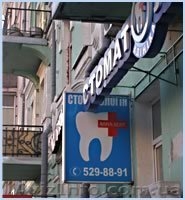 Стоматологическая клиника Анна Дент, все виды стоматологических услуг - <ro>Изображение</ro><ru>Изображение</ru> #3, <ru>Объявление</ru> #330044