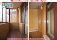 Обшивка балконов и лоджий. - <ro>Изображение</ro><ru>Изображение</ru> #3, <ru>Объявление</ru> #310133