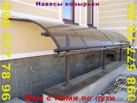 Ограждения,перила,казырьки,навесы - <ro>Изображение</ro><ru>Изображение</ru> #1, <ru>Объявление</ru> #118449