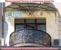 Фрвнцузский балкон.Кованные решетки. - <ro>Изображение</ro><ru>Изображение</ru> #6, <ru>Объявление</ru> #340278