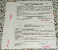 Продам билеты на концерт Бритни Спирс (Britney Spears) - <ro>Изображение</ro><ru>Изображение</ru> #4, <ru>Объявление</ru> #381632