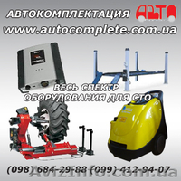 Автосервисное оборудование для легковых и грузовых автомобилей - <ro>Изображение</ro><ru>Изображение</ru> #1, <ru>Объявление</ru> #373350
