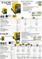 Проффисиональный сварочный полуавтомат DECA 420 S/ - <ro>Изображение</ro><ru>Изображение</ru> #2, <ru>Объявление</ru> #379318