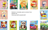 картонные книжки малышам - <ro>Изображение</ro><ru>Изображение</ru> #3, <ru>Объявление</ru> #392886