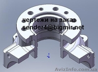 Чертежи на заказ - <ro>Изображение</ro><ru>Изображение</ru> #3, <ru>Объявление</ru> #369746