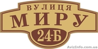 Изготавливаем домовые знаки, таблички - <ro>Изображение</ro><ru>Изображение</ru> #2, <ru>Объявление</ru> #382756
